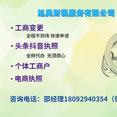 西安營業(yè)執(zhí)照辦理與資質代辦服務全解析 稅務籌劃與軟件著作者登記一站式解決方案